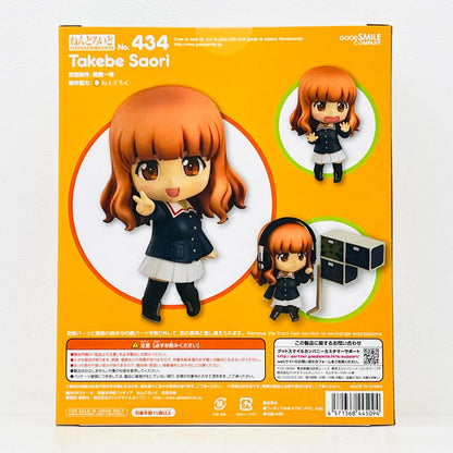 フィギュア ねんどろいど武部沙織「ガールズ＆パンツァー」 武部沙織 ねんどろいど【フィギュア】【加古川物流】
