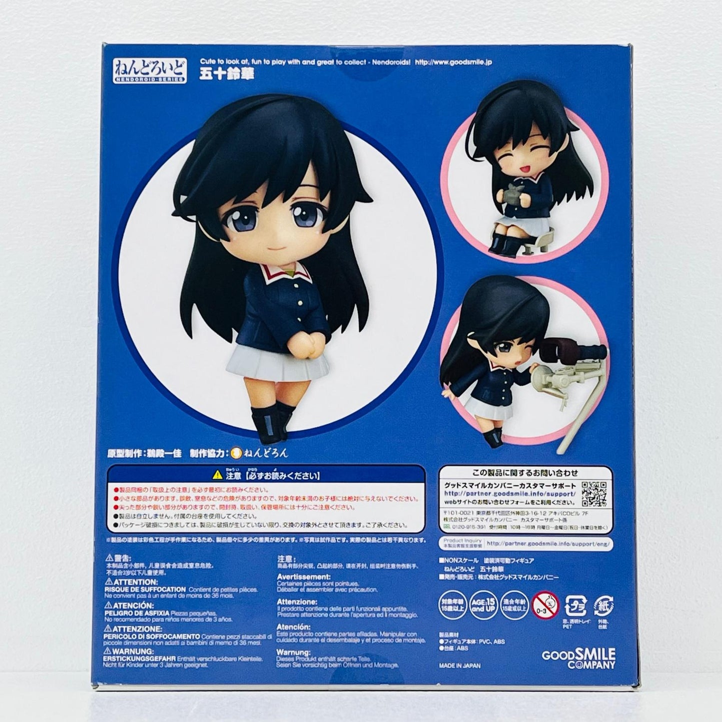 フィギュア ねんどろいど五十鈴華「ガールズ＆パンツァー」 五十鈴華 ねんどろいど【フィギュア】【加古川物流】