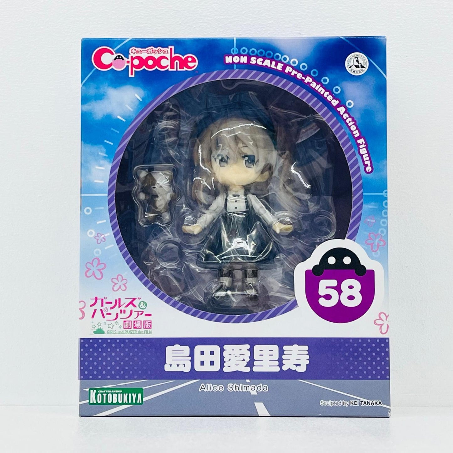 フィギュア キューポッシュ島田愛里寿「ガールズ＆パンツァー劇場版」 島田愛里寿 Cu-poche【フィギュア】【加古川物流】