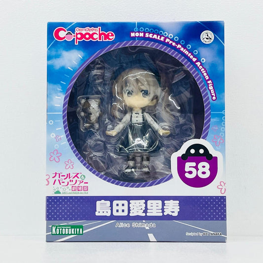 フィギュア キューポッシュ島田愛里寿「ガールズ＆パンツァー劇場版」 島田愛里寿 Cu-poche【フィギュア】【加古川物流】