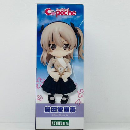 フィギュア キューポッシュ島田愛里寿「ガールズ＆パンツァー劇場版」 島田愛里寿 Cu-poche【フィギュア】【加古川物流】