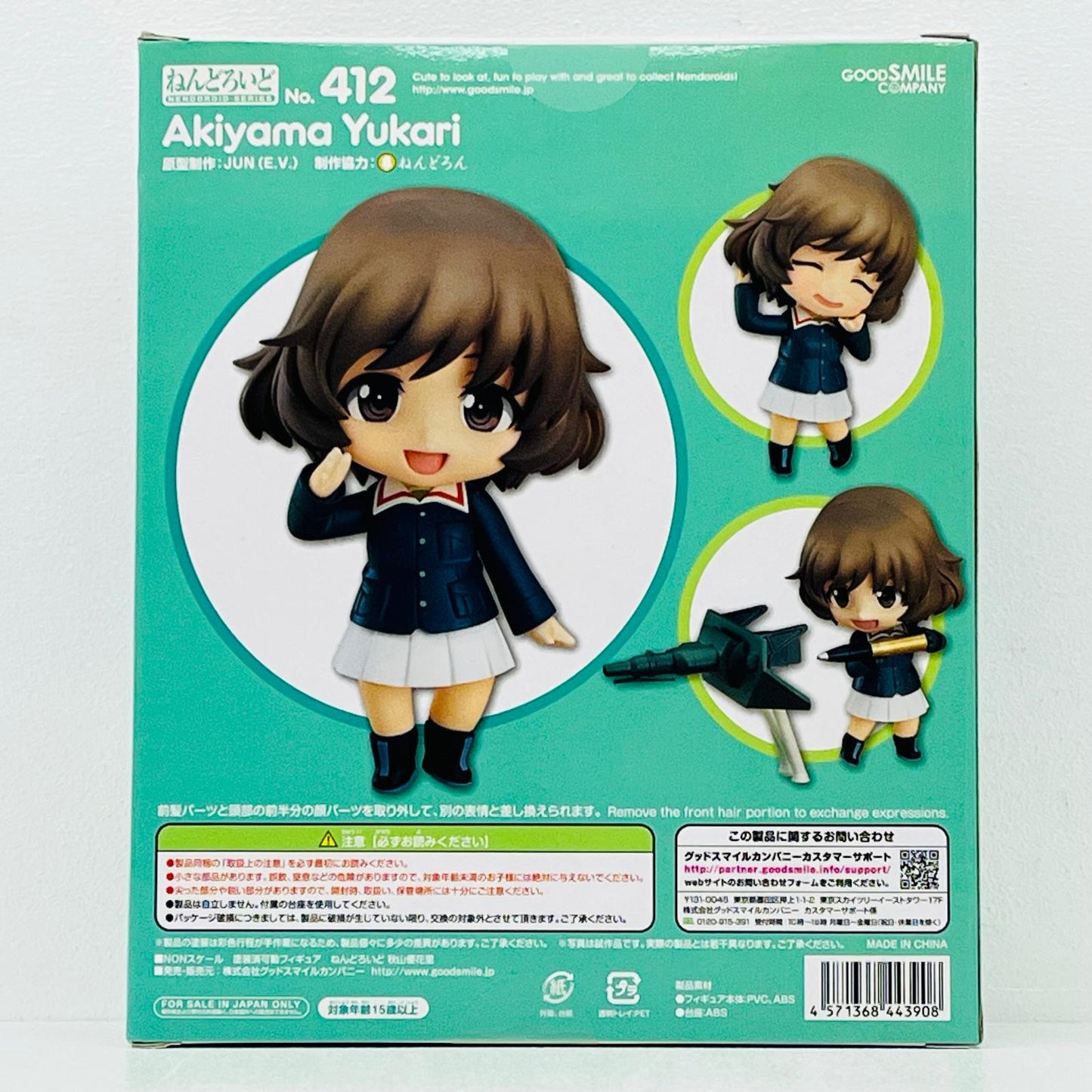 フィギュア ねんどろいど秋山優花里「ガールズ＆パンツァー」 秋山優花里 ねんどろいど【フィギュア】【加古川物流】