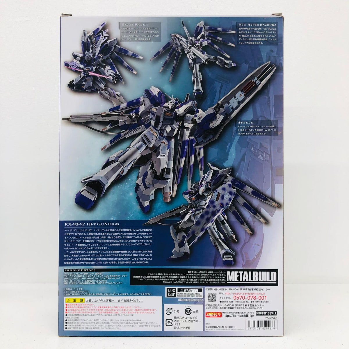 フィギュア METALBUILDHi-νガンダム「機動戦士ガンダム逆襲のシャアベルトーチカ・チルドレン」 Hi-νガンダム METAL BUILD【フィギュア】【加古川物流】