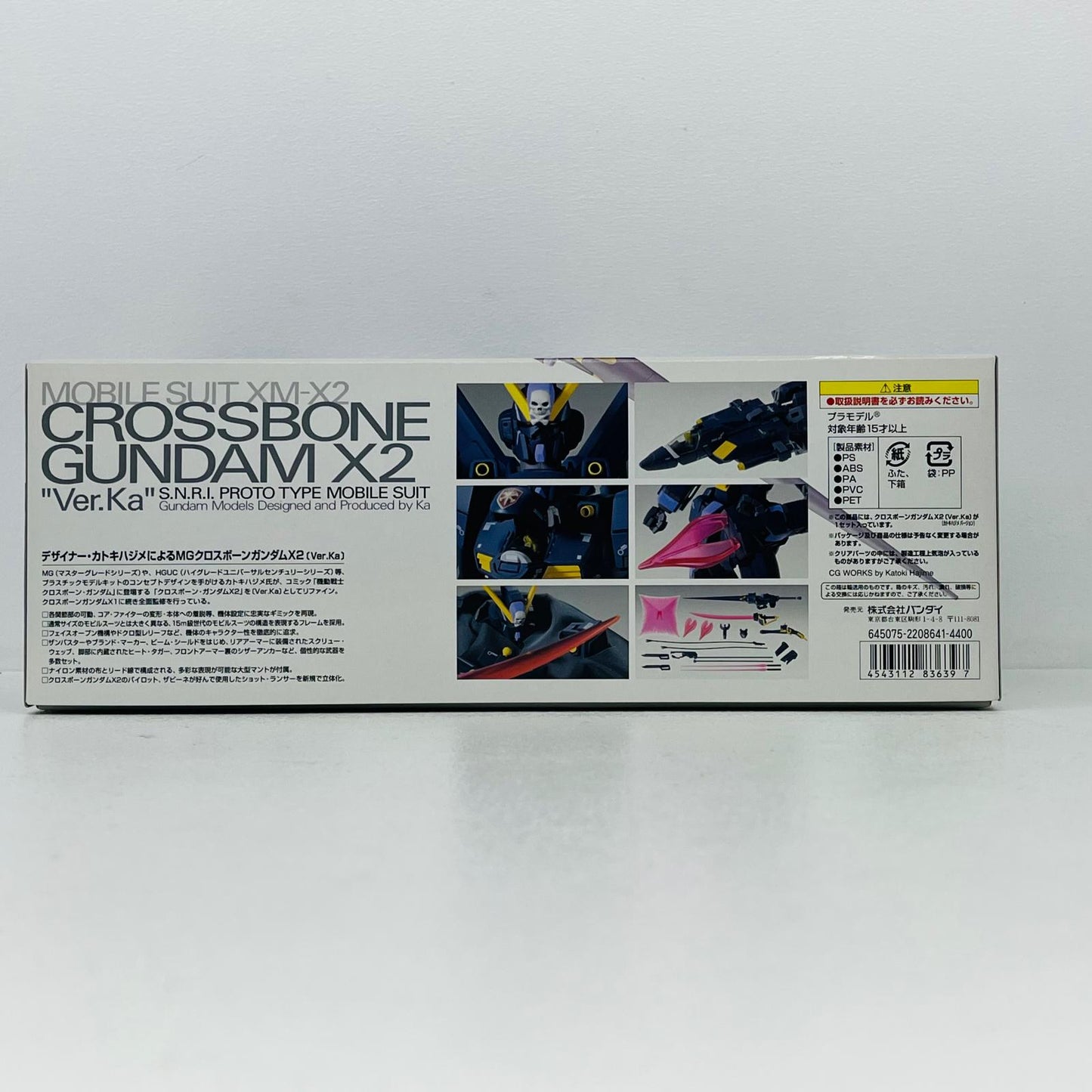 プラモデル 1/100MGXM-X2クロスボーンガンダムX2Ver.Ka「機動戦士クロスボーン・ガンダム」プレミアムバンダイ限定[0183639] XM-X2クロスボーンガンダムX2Ver.Ka MG プレミアムバンダイ限定 183639【加古川物流】