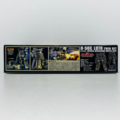 プラモデル 1/144HGUCロトツインセット「機動戦士ガンダムUC」 ロトツインセット HG【加古川物流】