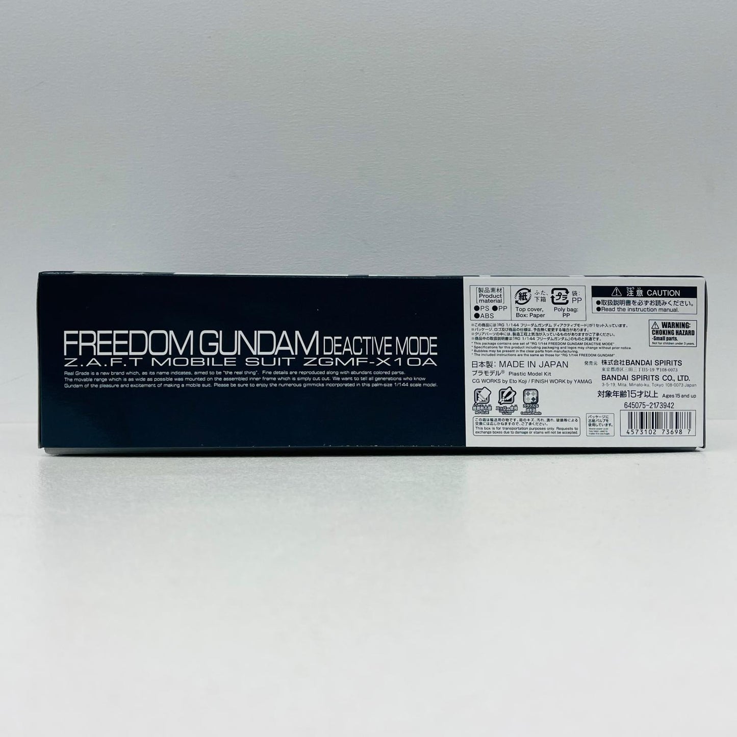 プラモデル 1/144RGZGMF-X10Aフリーダムガンダムディアクティブモード「機動戦士ガンダムSEED」プレミアムバンダイ限定[5073698] ZGMF-X10Aフリーダムガンダムディアクティ RG プレミアムバンダイ限定 5073698【加古川物流】