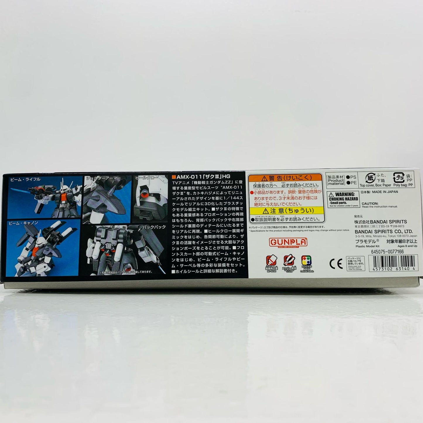 プラモデル 1/144HGUCAMX-011ザクIII「機動戦士ガンダムZZ」[5063140] AMX-011ザク3 HG 5063140【加古川物流】