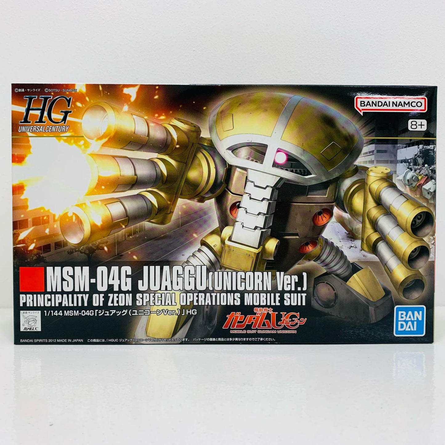 プラモデル 1/144HGUCMSM-04Gジュアッグ(ユニコーンVer.)「機動戦士ガンダムUC」[5060399] MSM-04Gジュアッグ(ユニコーンVer.) HG 5060399【加古川物流】
