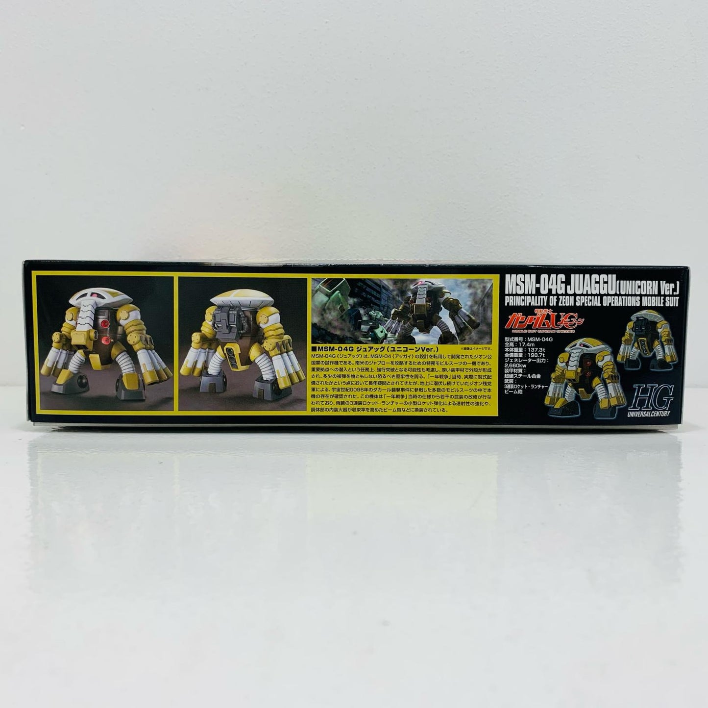 プラモデル 1/144HGUCMSM-04Gジュアッグ(ユニコーンVer.)「機動戦士ガンダムUC」[5060399] MSM-04Gジュアッグ(ユニコーンVer.) HG 5060399【加古川物流】