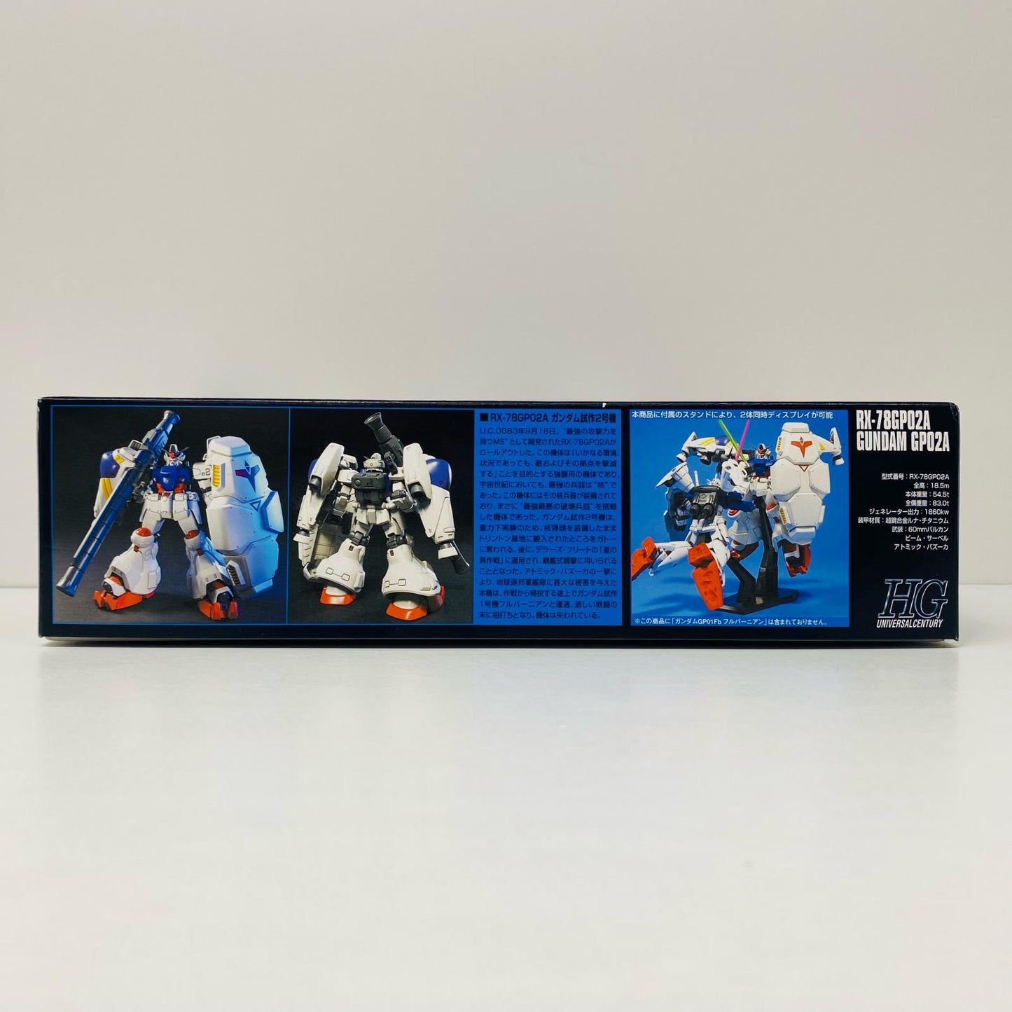 プラモデル 1/144HGUCRX-78GP02Aガンダム試作2号機(サイサリス)「機動戦士ガンダム0083STARDUSTMEMORY」 ガンダム 試作2号機 サイサリス HG【加古川物流】