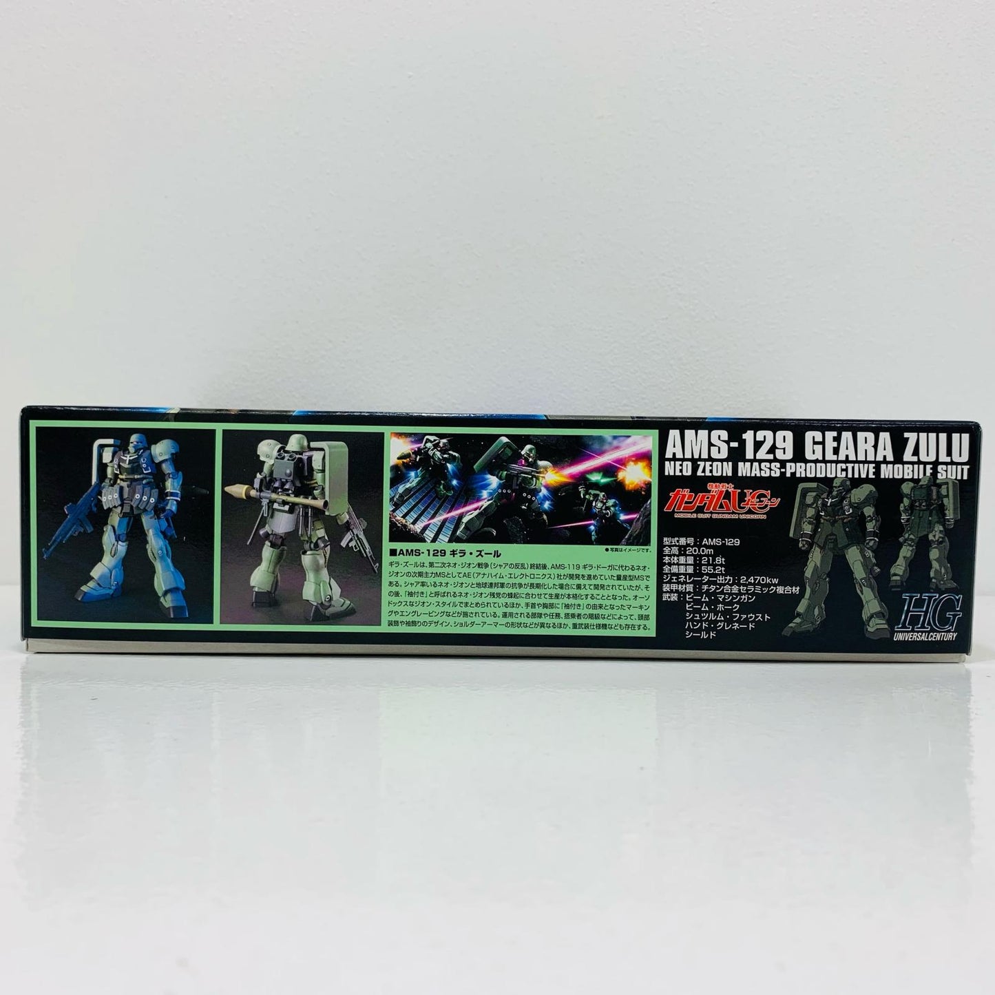 プラモデル 1/144HGUCAMS-129ギラ・ズール「機動戦士ガンダムUC」[5064088] AMS-129ギラ・ズール HG 5064088【加古川物流】