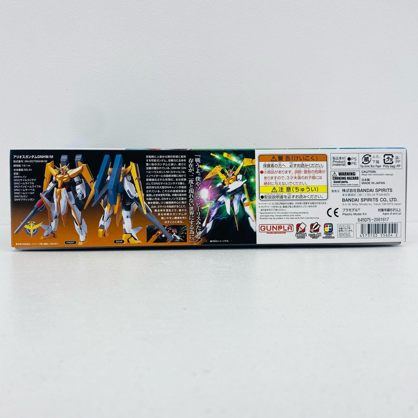 プラモデル 1/144HGGN-007GNHW/MアリオスガンダムGNHW/M「機動戦士ガンダム00(ダブルオー)」シリーズNo.50[5055604] GN-007GNHW/MアリオスガンダムGNHW/M HG 5055604【加古川物流】
