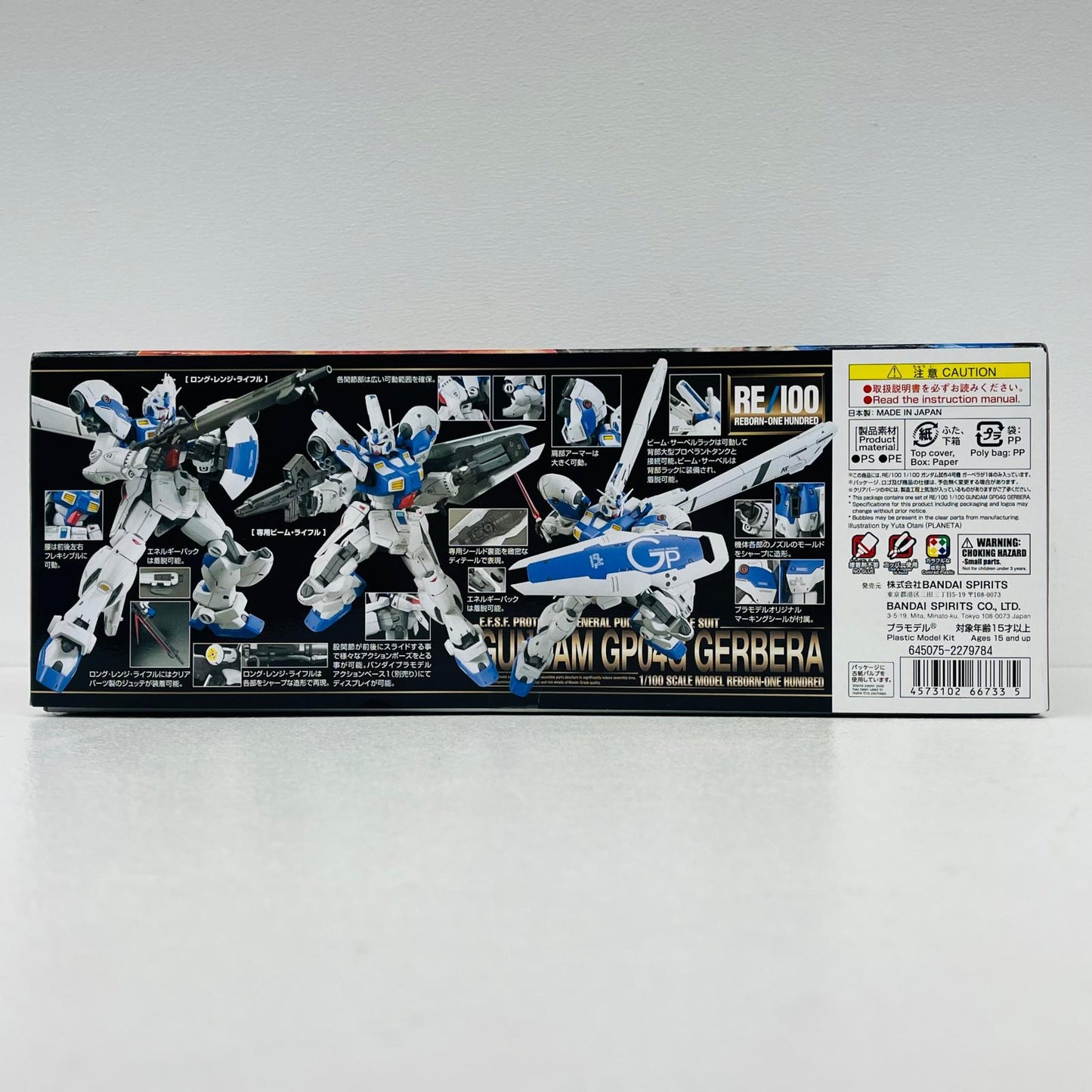 プラモデル 1/100RE/100ガンダム試作4号機ガーベラ「機動戦士ガンダム0083STARDUSTMEMORY」[5066733] RE/100ガンダム試作4号機ガーベラ RE/100 5066733【加古川物流】
