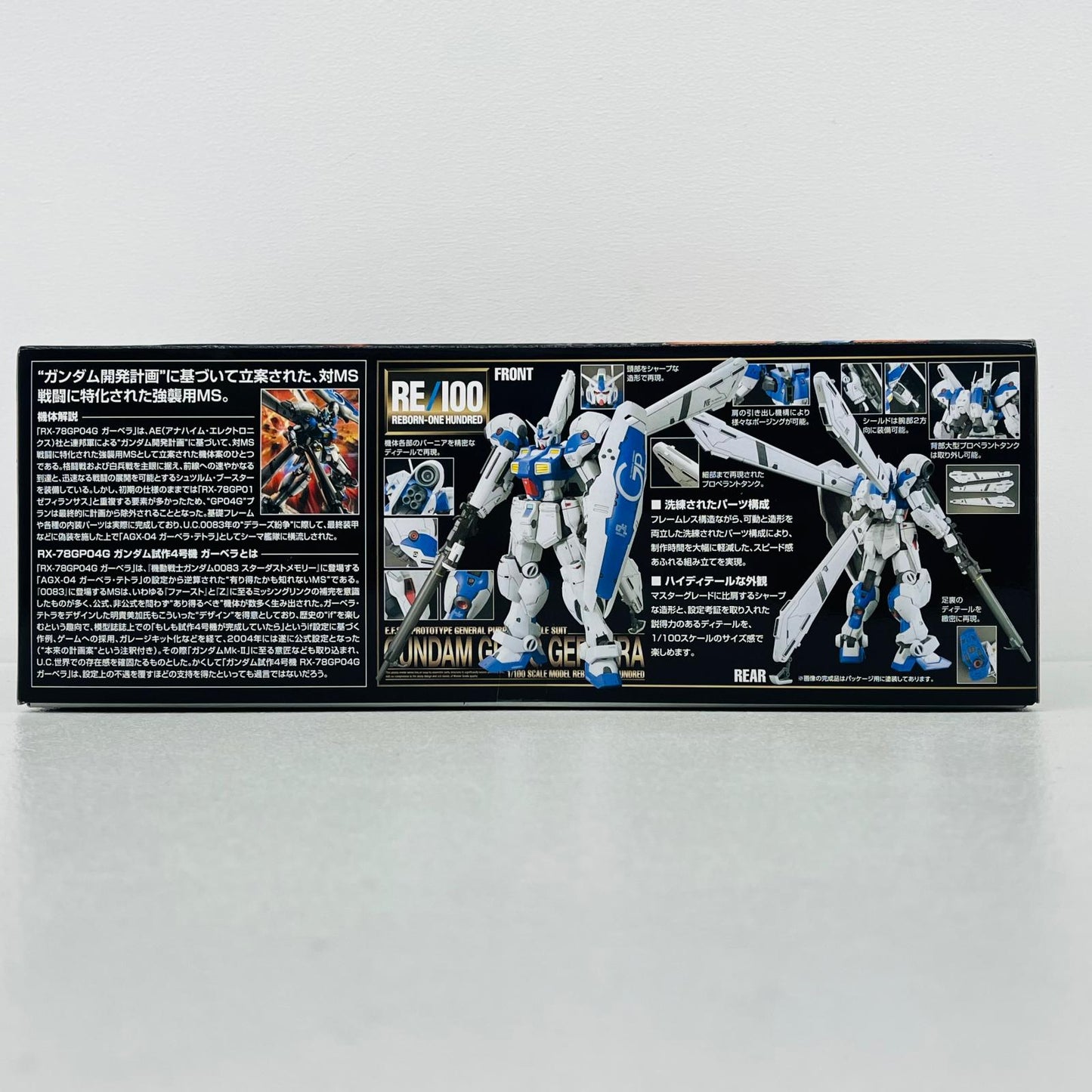 プラモデル 1/100RE/100ガンダム試作4号機ガーベラ「機動戦士ガンダム0083STARDUSTMEMORY」[5066733] RE/100ガンダム試作4号機ガーベラ RE/100 5066733【加古川物流】