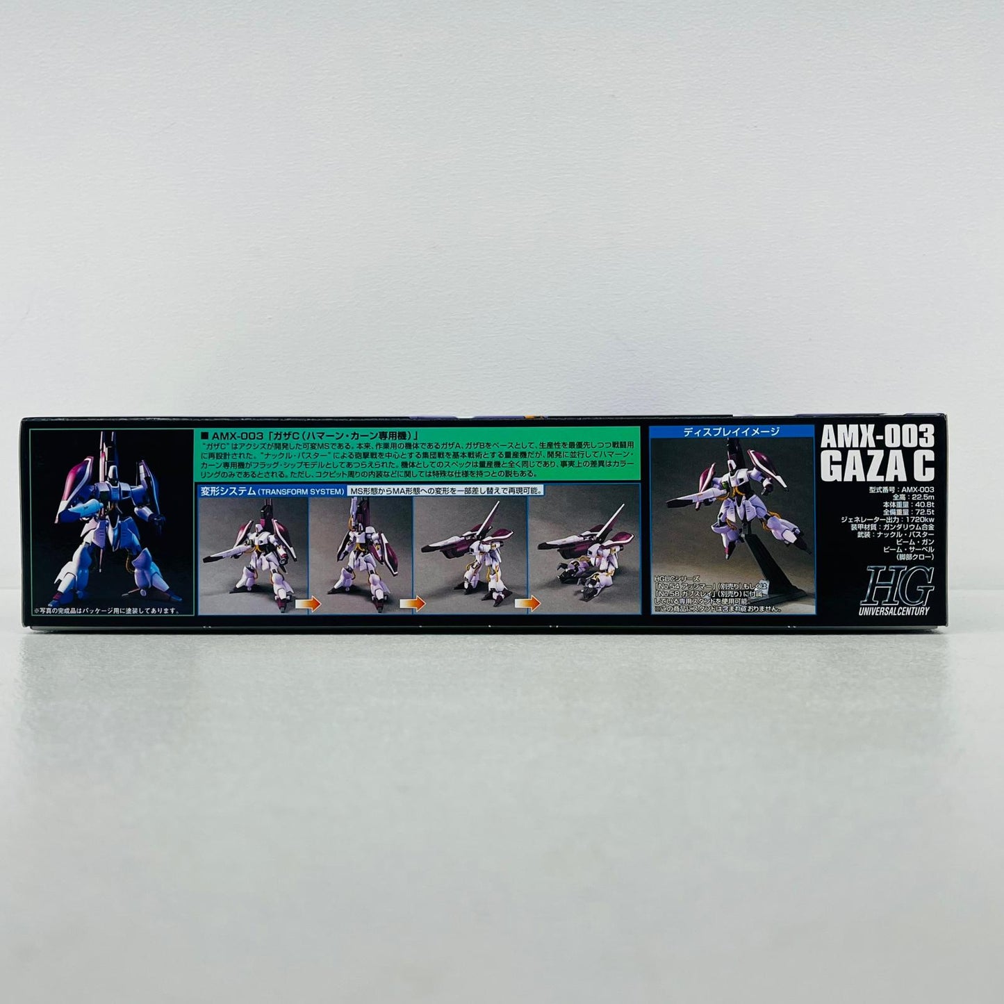 プラモデル 1/144HGUCAMX-003ガザC(ハマーン専用機)「機動戦士Zガンダム」 AMX-003ガザC HG【加古川物流】