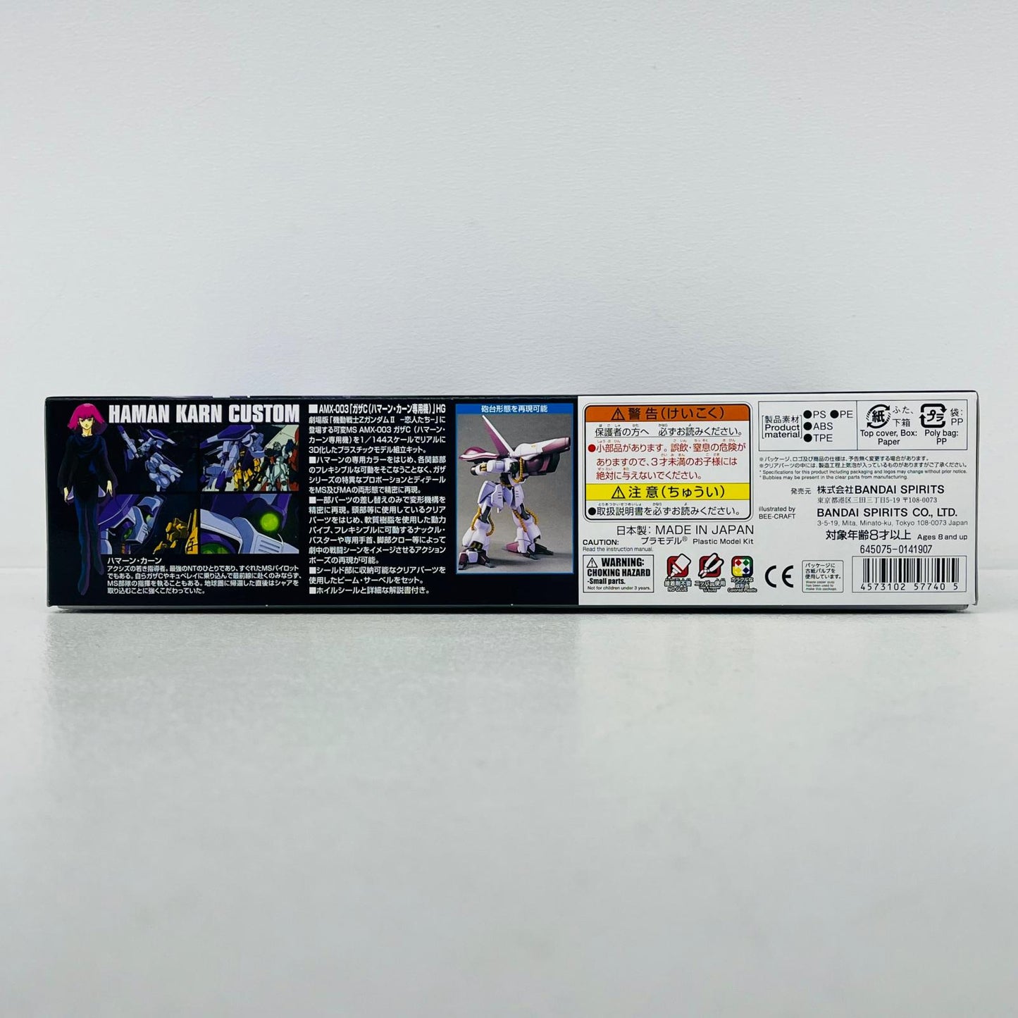 プラモデル 1/144HGUCAMX-003ガザC(ハマーン専用機)「機動戦士Zガンダム」 AMX-003ガザC HG【加古川物流】