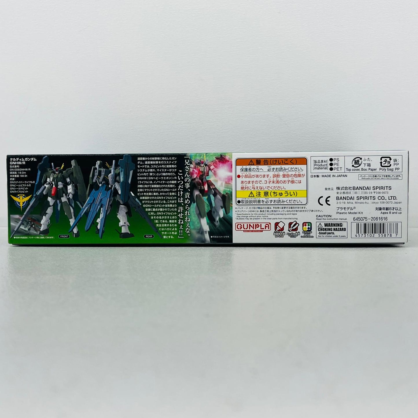 プラモデル 1/144HGGN-006GNHW/RケルディムガンダムGNHW/R「機動戦士ガンダム00」[5055878] GN-006GNHW/RケルディムガンダムGNHW/R HG 5055878【加古川物流】