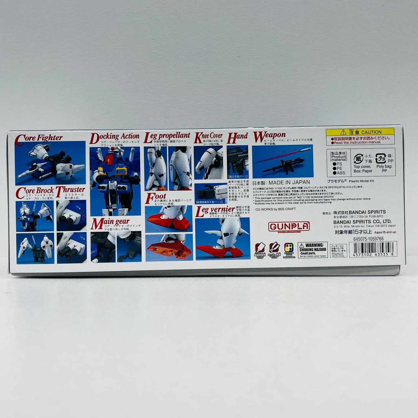 プラモデル 1/100MGRX-78GP01Fbガンダム試作1号機フルバーニアン「機動戦士ガンダム0083STARDUSTMEMORY」[5063535] RX-78GP01Fbガンダム試作1号機フルバーニア MG 5063535【加古川物流】