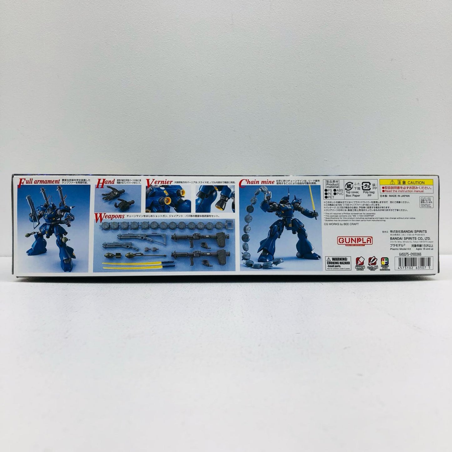 プラモデル 1/100MGMS-18Eケンプファー「機動戦士ガンダム0080ポケットの中の戦争」[5063507] MS-18Eケンプファー MG 5063507【加古川物流】