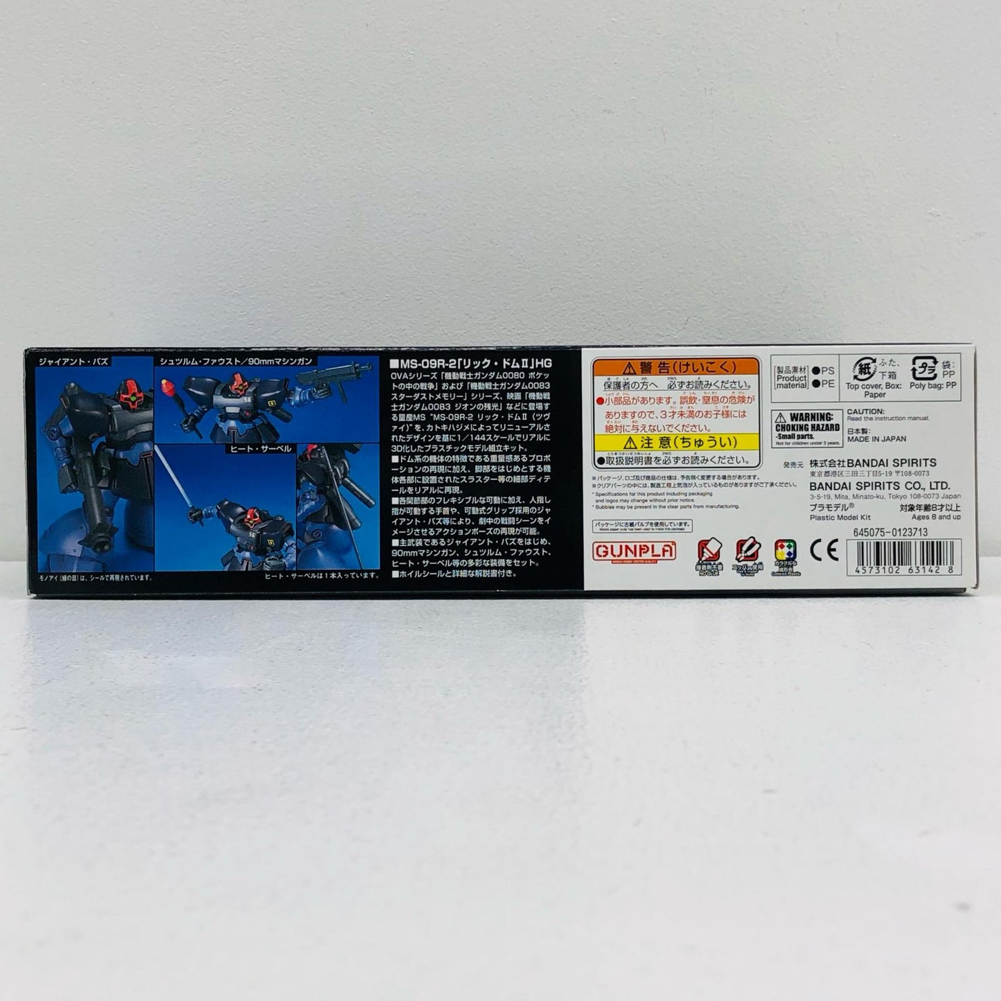 プラモデル 1/144HGUCMS-09R-2リック・ドムII「機動戦士ガンダム0080ポケットの中の戦争」[5063142] MS-09R-2リック・ドムII HG 5063142【加古川物流】