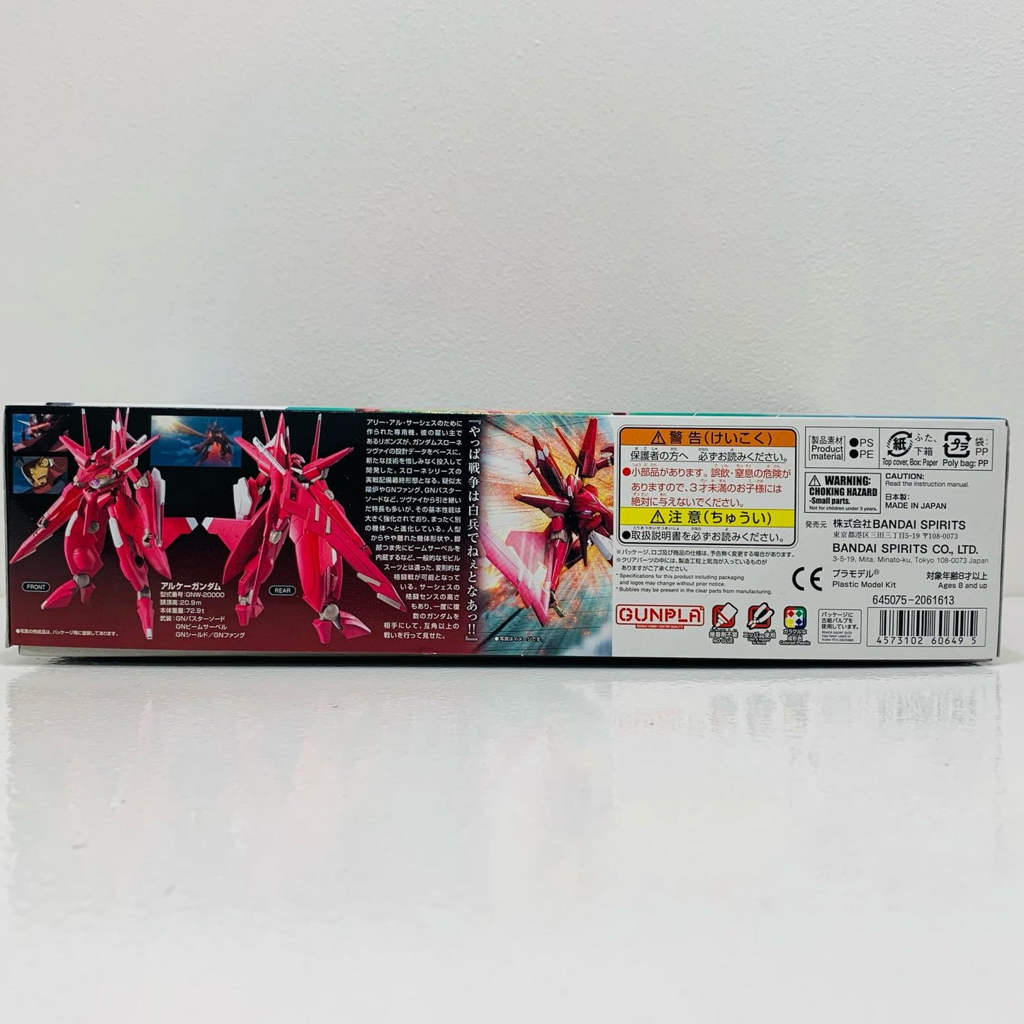 プラモデル 1/144HGGNW-20000アルケーガンダム「機動戦士ガンダム00(ダブルオー)」[5060649] GNW-20000アルケーガンダム HG 5060649【加古川物流】