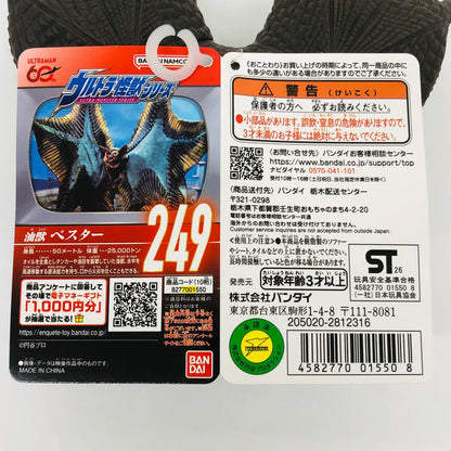 フィギュア ペスター「ウルトラマン」ウルトラ怪獣シリーズ249 ペスター ウルトラ怪獣シリーズ249【フィギュア】【加古川物流】