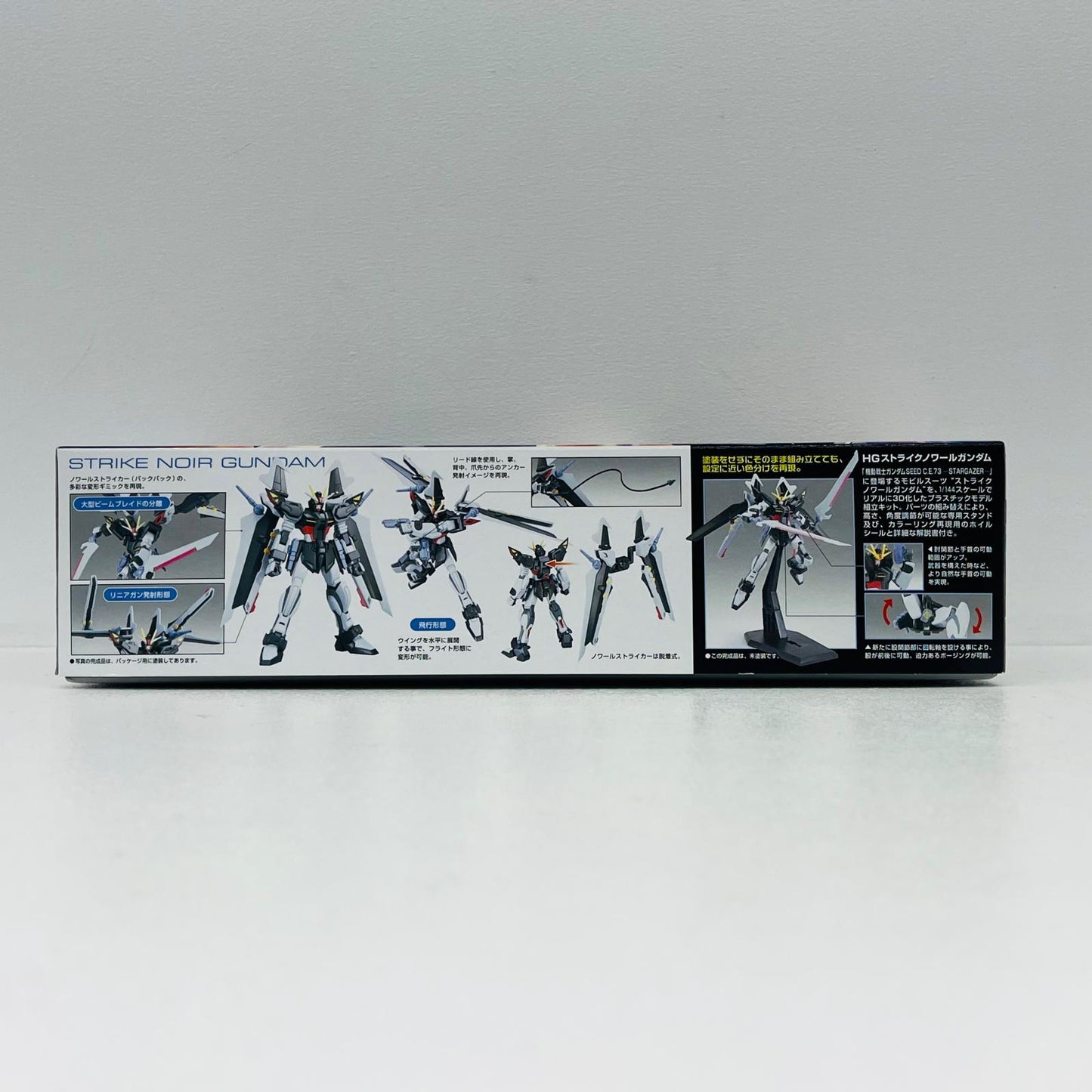 プラモデル 1/144HGGAT-X105Eストライクノワールガンダム「機動戦士ガンダムSEEDC.E.73STARGAZER」 GAT-X105Eストライクノワールガンダム HG【加古川物流】