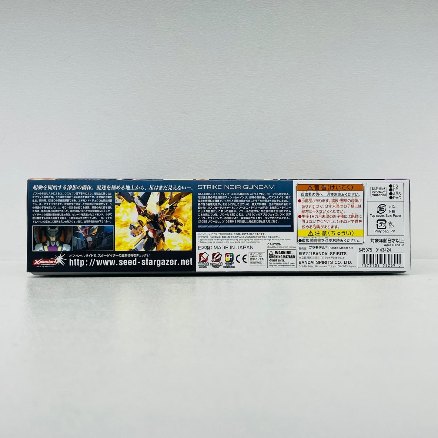 プラモデル 1/144HGGAT-X105Eストライクノワールガンダム「機動戦士ガンダムSEEDC.E.73STARGAZER」 GAT-X105Eストライクノワールガンダム HG【加古川物流】