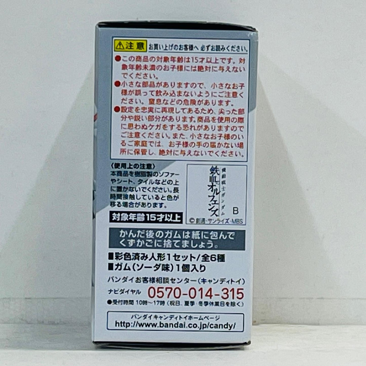 フィギュア 1.ガンダムバルバトス「FWGUNDAMCONVERGE♯2」 1.ガンダムバルバトス FW GUNDAM CONVERGE【フィギュア】【加古川物流】