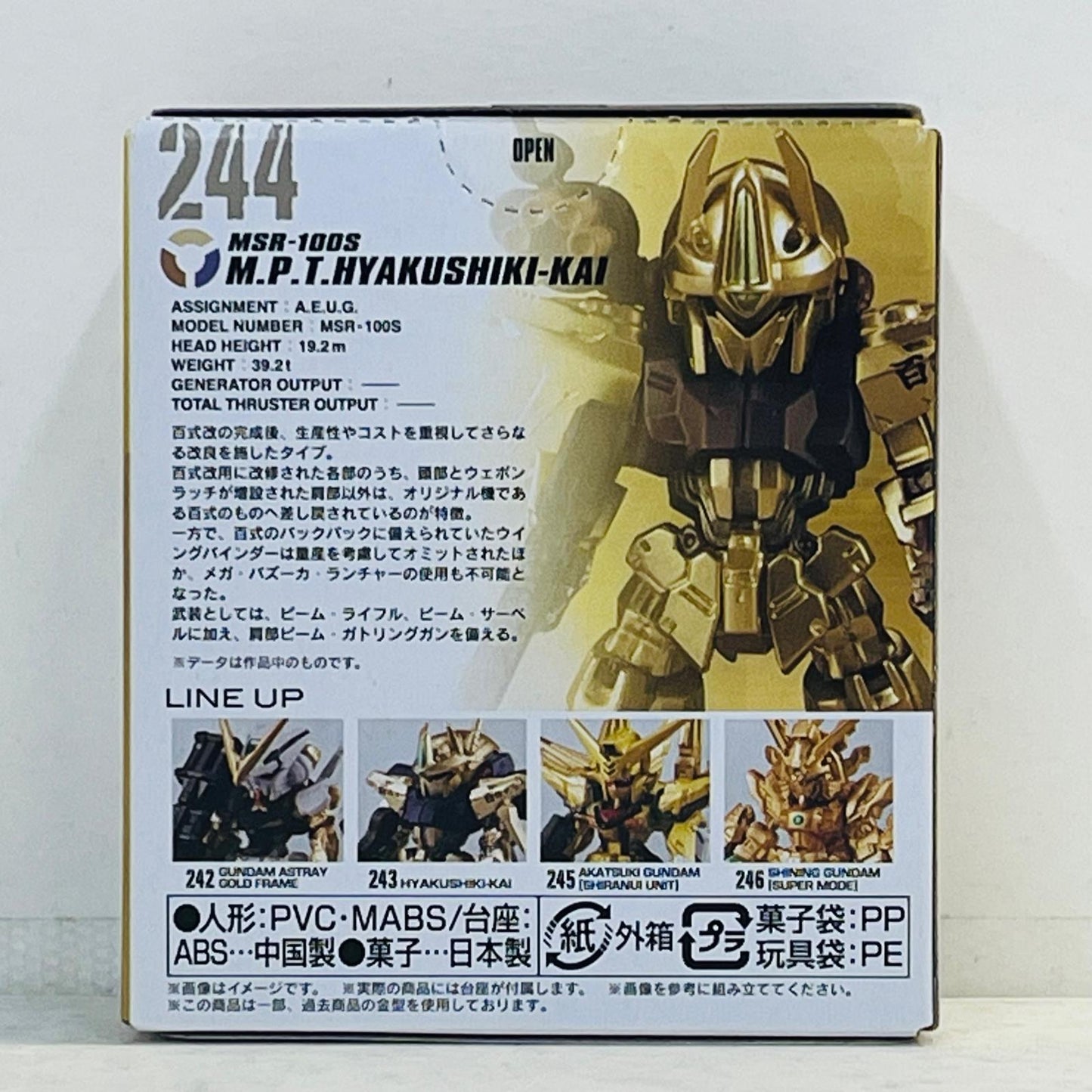 フィギュア 3.量産型百式改「FWGUNDAMCONVERGEGOLDEDITION」 3.量産型百式改 FW GUNDAM CONVERGE【フィギュア】【加古川物流】