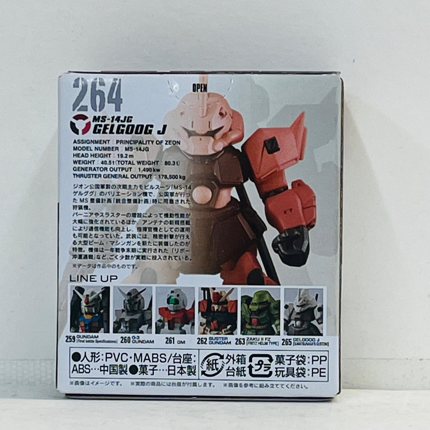 フィギュア 6.ゲルググJ「FWGUNDAMCONVERGE#22」 6.ゲルググJ FW GUNDAM CONVERGE【フィギュア】【加古川物流】