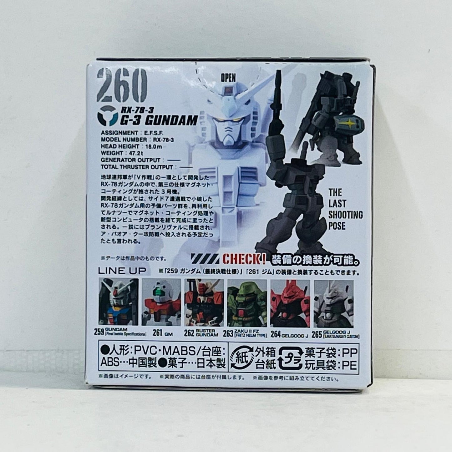 フィギュア 2.G-3ガンダム「FWGUNDAMCONVERGE#22」 2.G FW GUNDAM CONVERGE【フィギュア】【加古川物流】