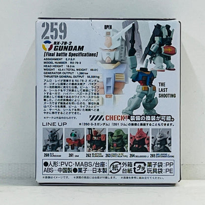 フィギュア 1.ガンダム(最終決戦仕様)「FWGUNDAMCONVERGE#22」 1.ガンダム(最終決戦仕様) FW GUNDAM CONVERGE【フィギュア】【加古川物流】