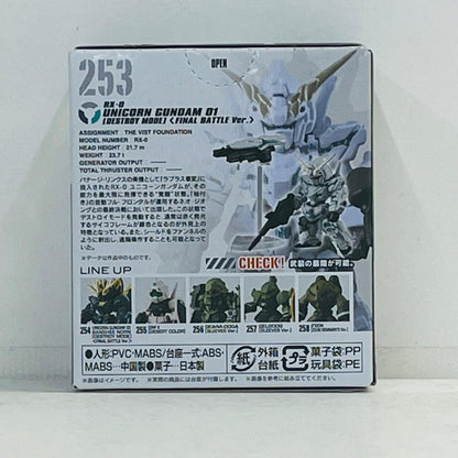 フィギュア 1.ユニコーンガンダム(デストロイモード)(最終決戦Ver.)「FWGUNDAMCONVERGE機動戦士ガンダムUCSPECIALSELECTION」 1.ユニコーンガンダム FW GUNDAM CONVERGE【フィギュア】【加古川物流】