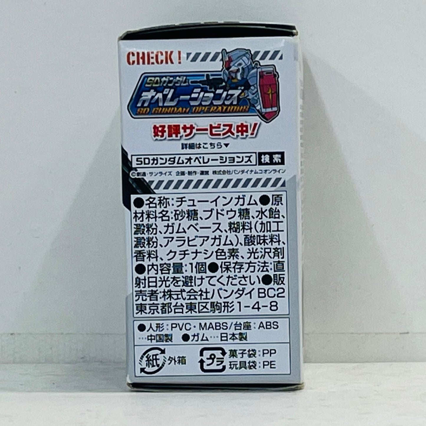 フィギュア ストライクフリーダムガンダム「FWGUNDAMCONVERGE♯04」 ストライクフリーダムガンダム FW GUNDAM CONVERGE【フィギュア】【加古川物流】