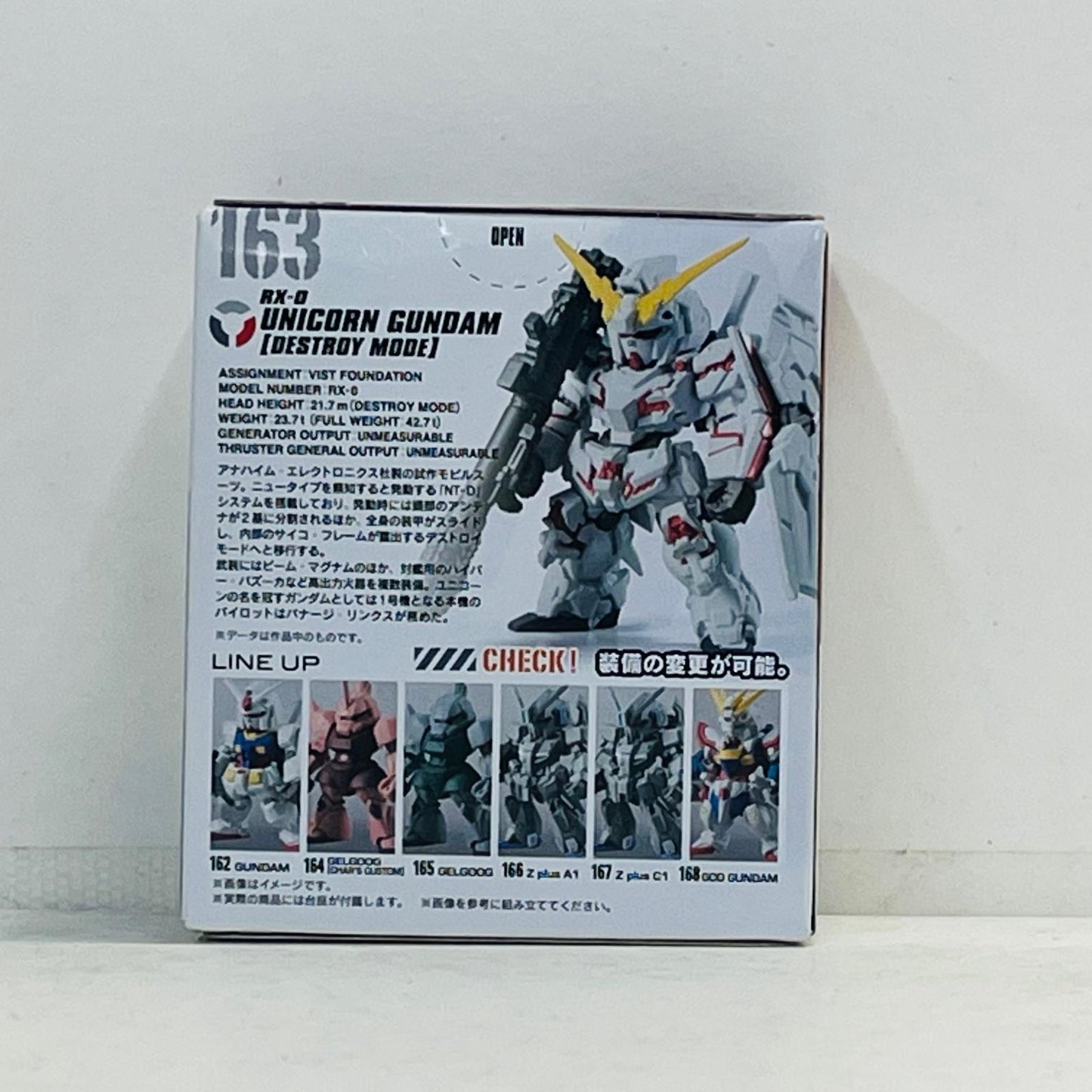 フィギュア 2.ユニコーンガンダム(デストロイモード)「FWGUNDAMCONVERGE♯8」 2.ユニコーンガンダム(デストロイモード) FW GUNDAM CONVERGE【フィギュア】【加古川物流】