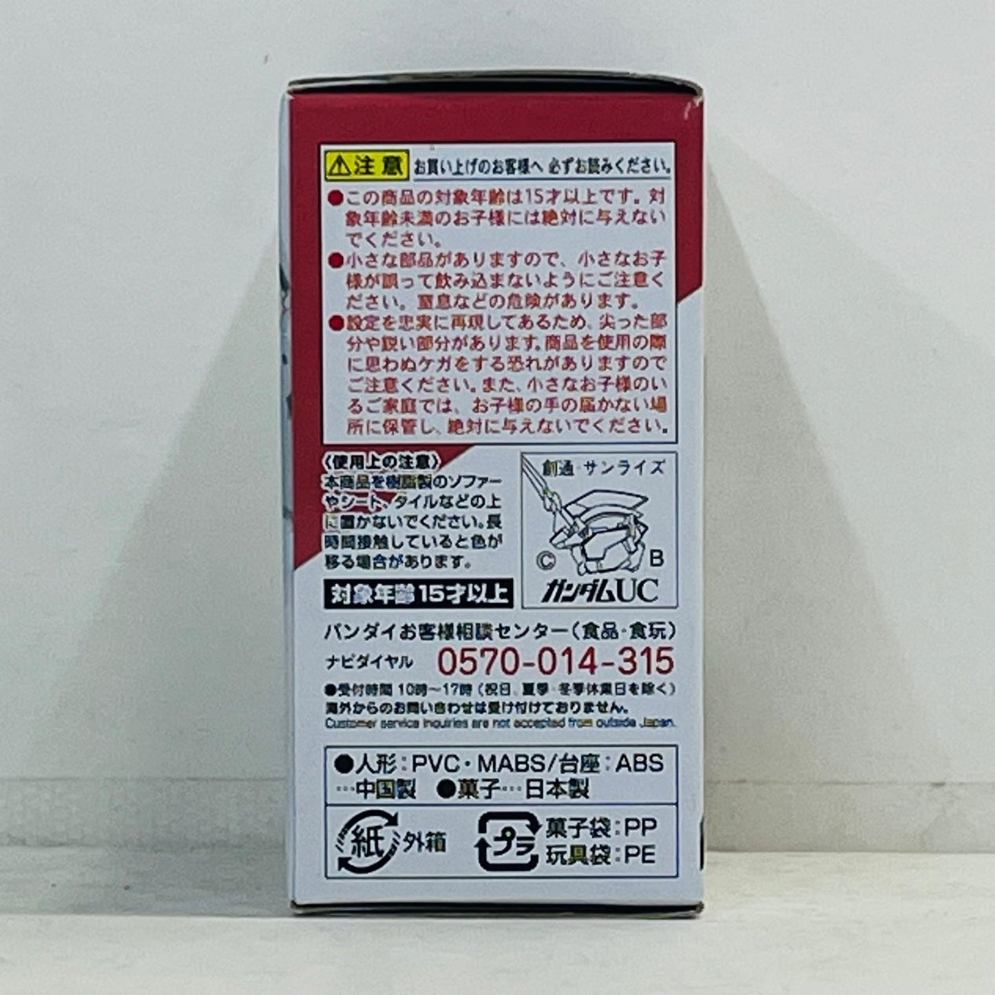 フィギュア 2.ユニコーンガンダム(デストロイモード)「FWGUNDAMCONVERGE♯8」 2.ユニコーンガンダム(デストロイモード) FW GUNDAM CONVERGE【フィギュア】【加古川物流】