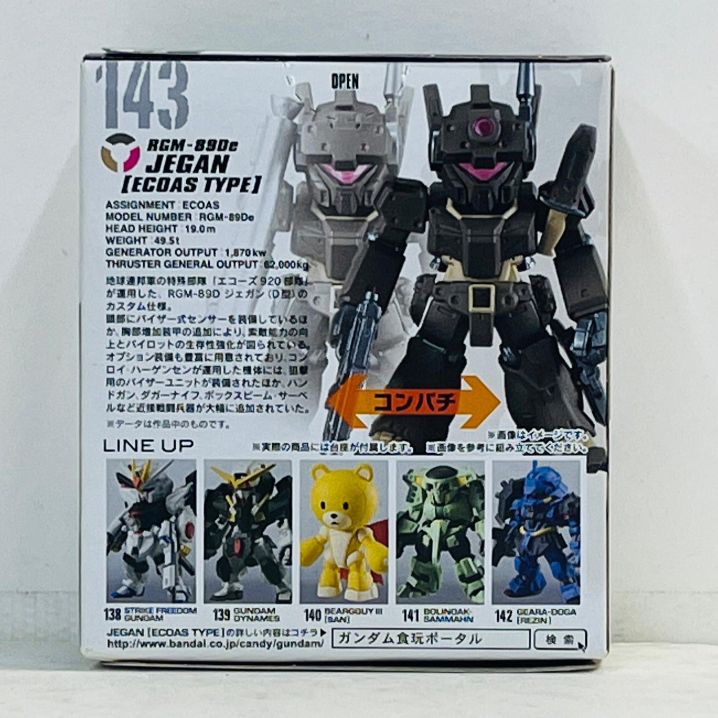 フィギュア ジェガン(エコーズ仕様)「FWGUNDAMCONVERGE♯04」 ジェガン(エコーズ仕様) FW GUNDAM CONVERGE【フィギュア】【加古川物流】
