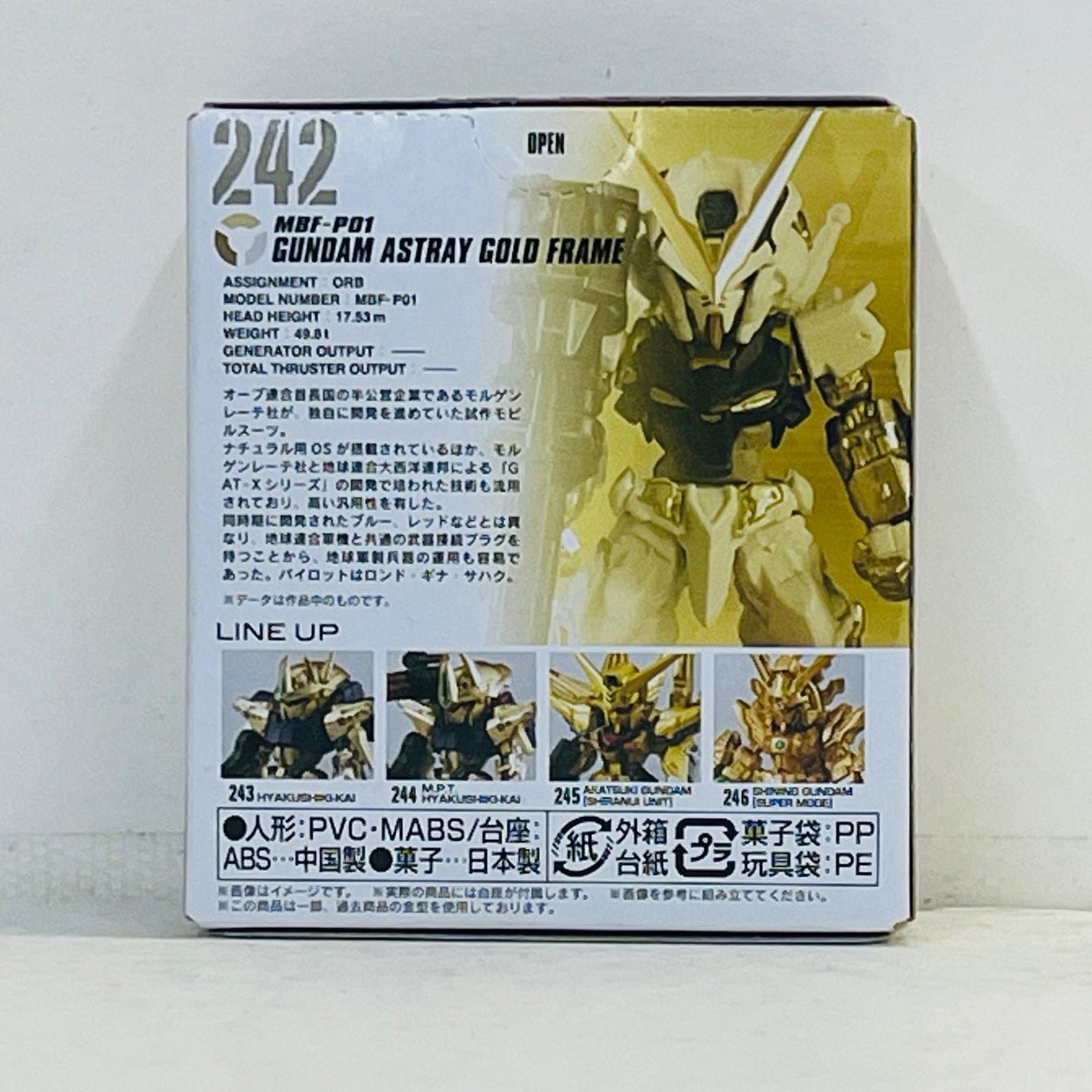 フィギュア 1.ガンダムアストレイゴールドフレーム「FWGUNDAMCONVERGEGOLDEDITION」 1.ガンダムアストレイゴールドフレーム FW GUNDAM CONVERGE【フィギュア】【加古川物流】