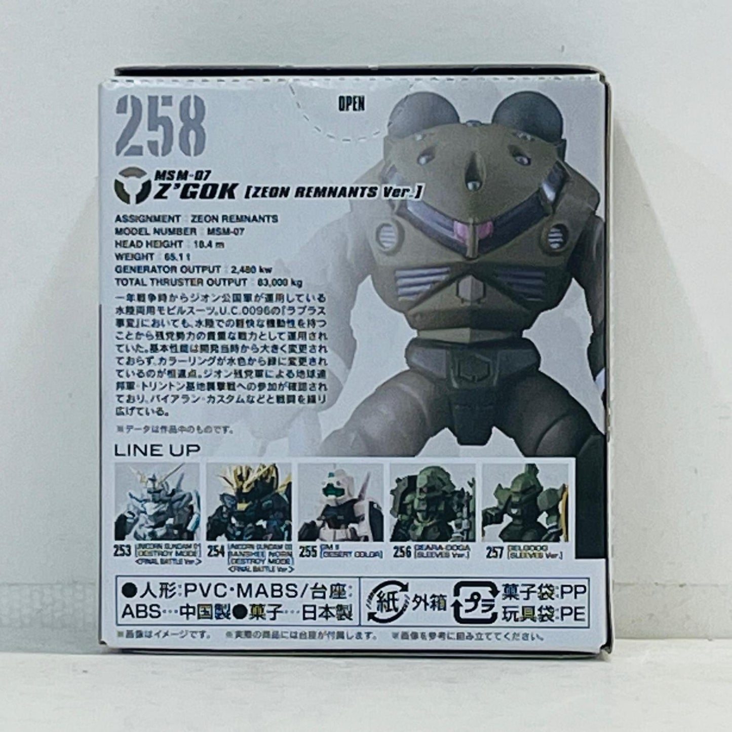 フィギュア 6.ズゴック(ジオン残党軍Ver.)「FWGUNDAMCONVERGE機動戦士ガンダムUCSPECIALSELECTION」 6.ズゴック(ジオン残党軍Ver.) FW GUNDAM CONVERGE【フィギュア】【加古川物流】