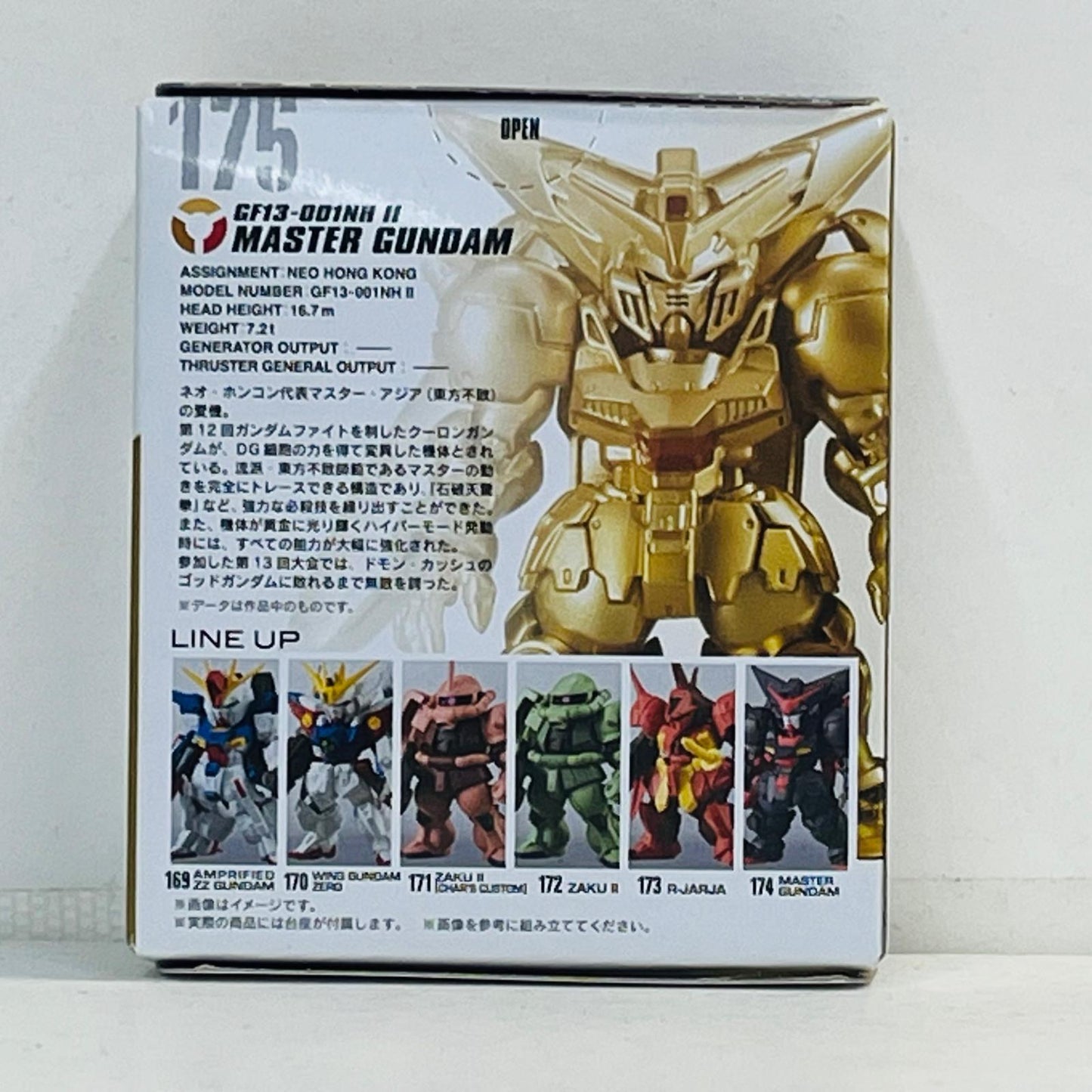 フィギュア 7.マスターガンダム(ハイパーモード)「FWGUNDAMCONVERGE♯9」 7.マスターガンダム(ハイパーモード) FW GUNDAM CONVERGE【フィギュア】【加古川物流】