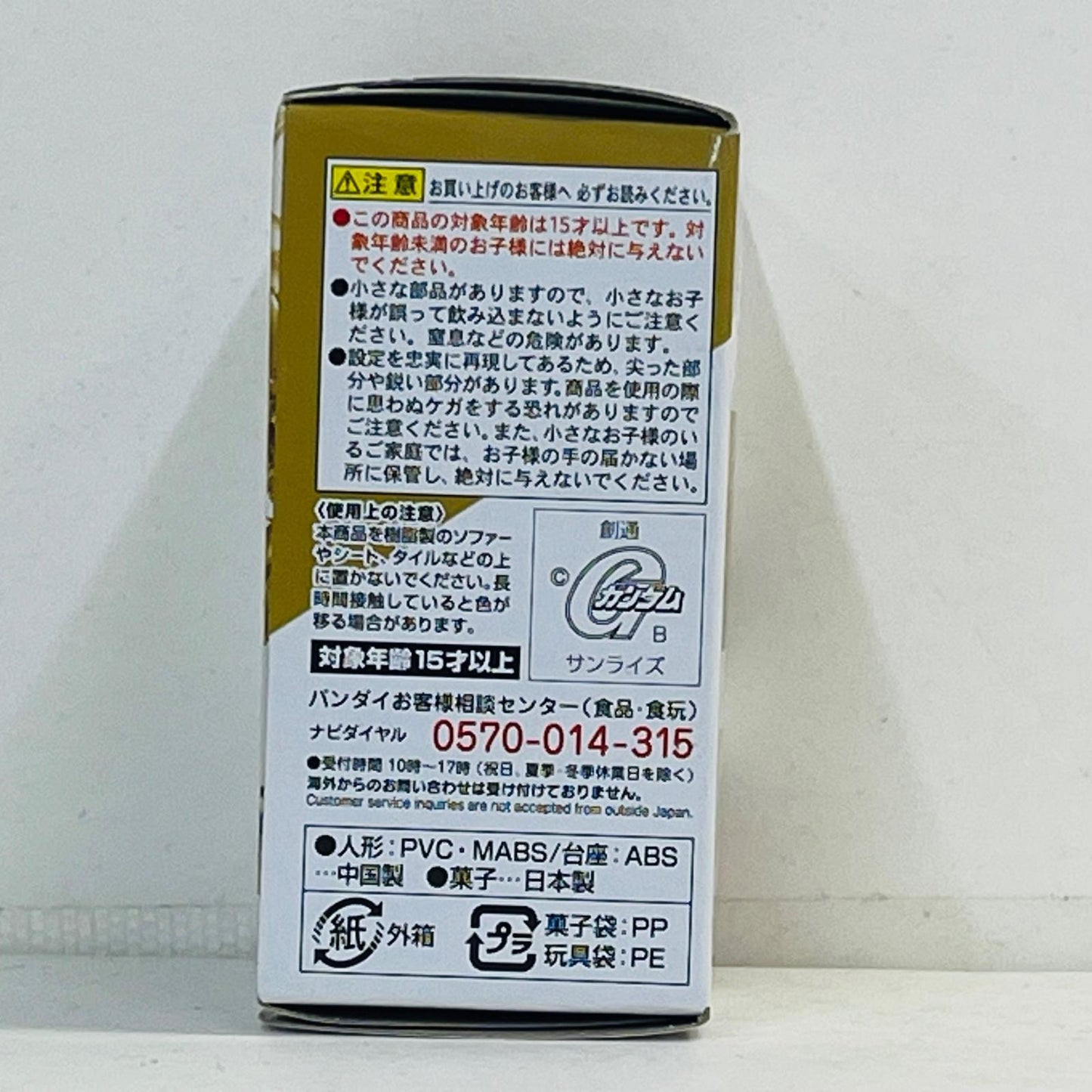 フィギュア 7.マスターガンダム(ハイパーモード)「FWGUNDAMCONVERGE♯9」 7.マスターガンダム(ハイパーモード) FW GUNDAM CONVERGE【フィギュア】【加古川物流】