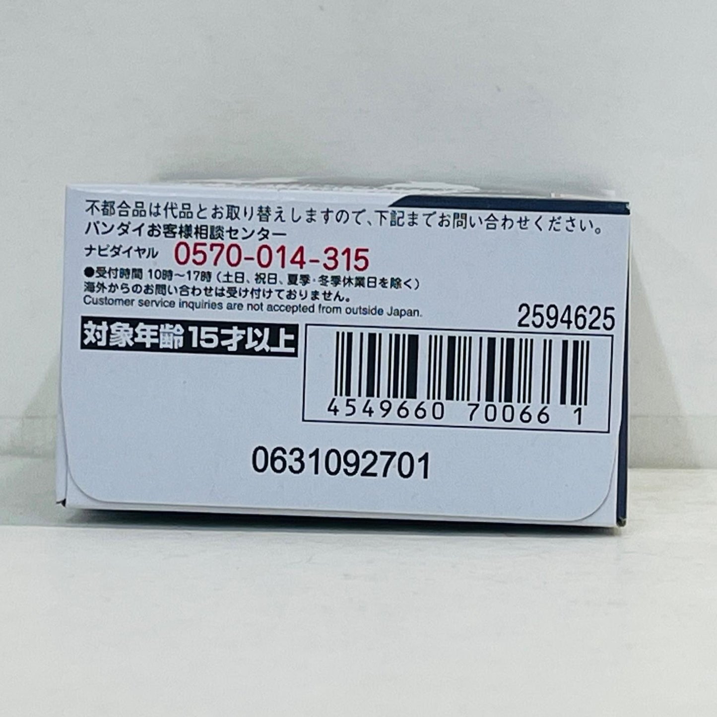 フィギュア 2.ユニコーンガンダム2号機バンシィ・ノルン(デストロイモード)(最終決戦Ver.)「FWGUNDAMCONVERGE機動戦士ガンダムUCSPECIALSELECTION」 2.ユニコーンガンダム2号機バンシィ・ノルン FW GUNDAM CONVERGE【フィギュア】【加古川物流】