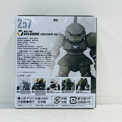 フィギュア 5.ゲルググ(袖付きVer.)「FWGUNDAMCONVERGE機動戦士ガンダムUCSPECIALSELECTION」 5.ゲルググ(袖付きVer.) FW GUNDAM CONVERGE【フィギュア】【加古川物流】