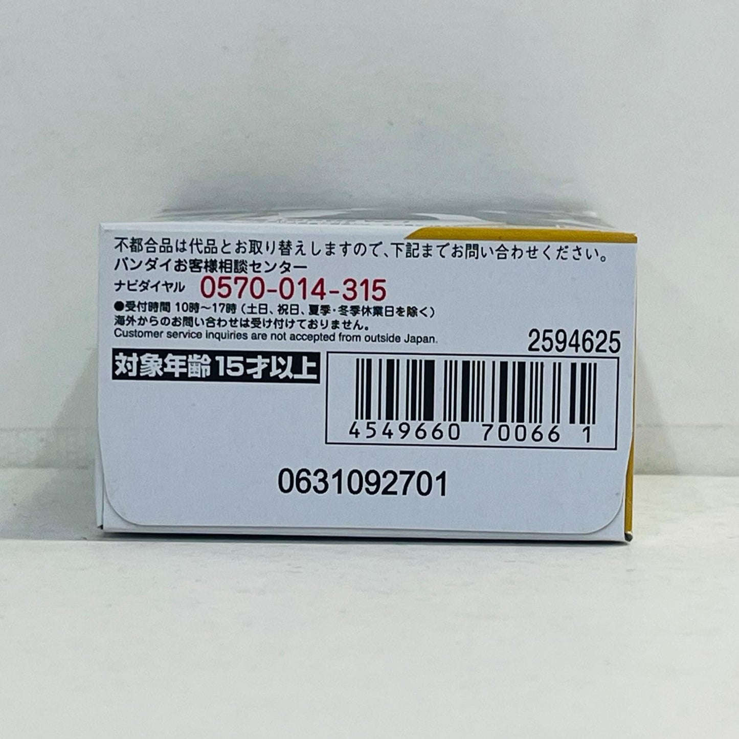 フィギュア 5.ゲルググ(袖付きVer.)「FWGUNDAMCONVERGE機動戦士ガンダムUCSPECIALSELECTION」 5.ゲルググ(袖付きVer.) FW GUNDAM CONVERGE【フィギュア】【加古川物流】