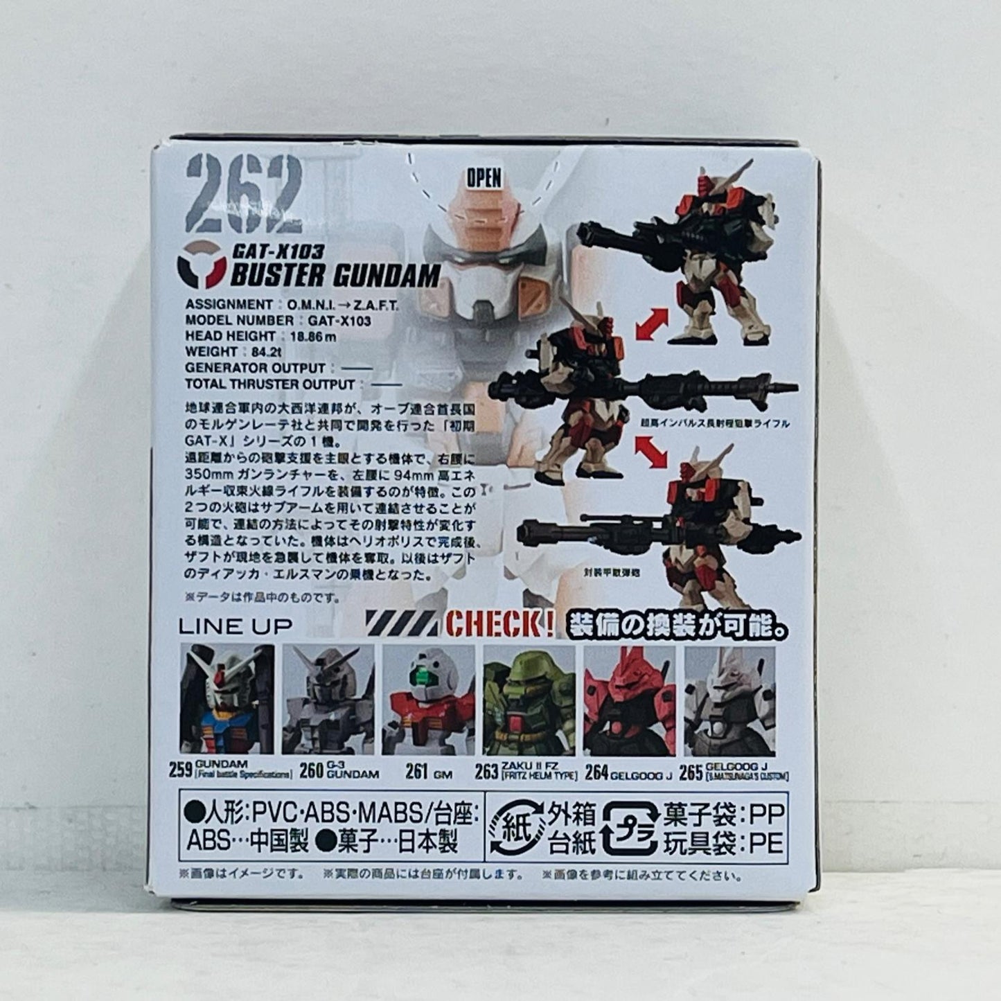 フィギュア 4.バスターガンダム「FWGUNDAMCONVERGE#22」 4.バスターガンダム FW GUNDAM CONVERGE【フィギュア】【加古川物流】