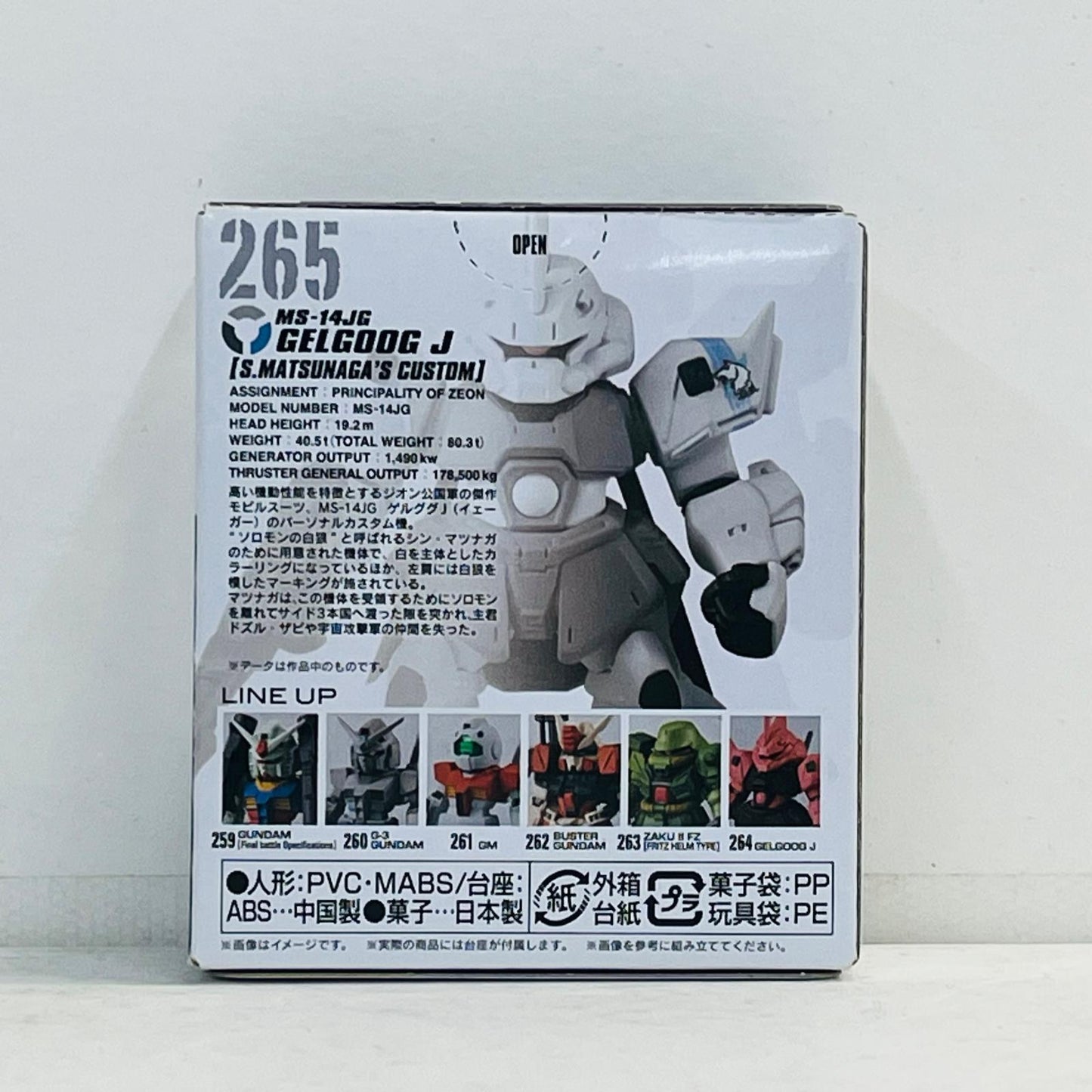 フィギュア 7.ゲルググJ(シン・マツナガ専用機)「FWGUNDAMCONVERGE#22」 7.ゲルググJ(シン・マツナガ専用機) FW GUNDAM CONVERGE【フィギュア】【加古川物流】