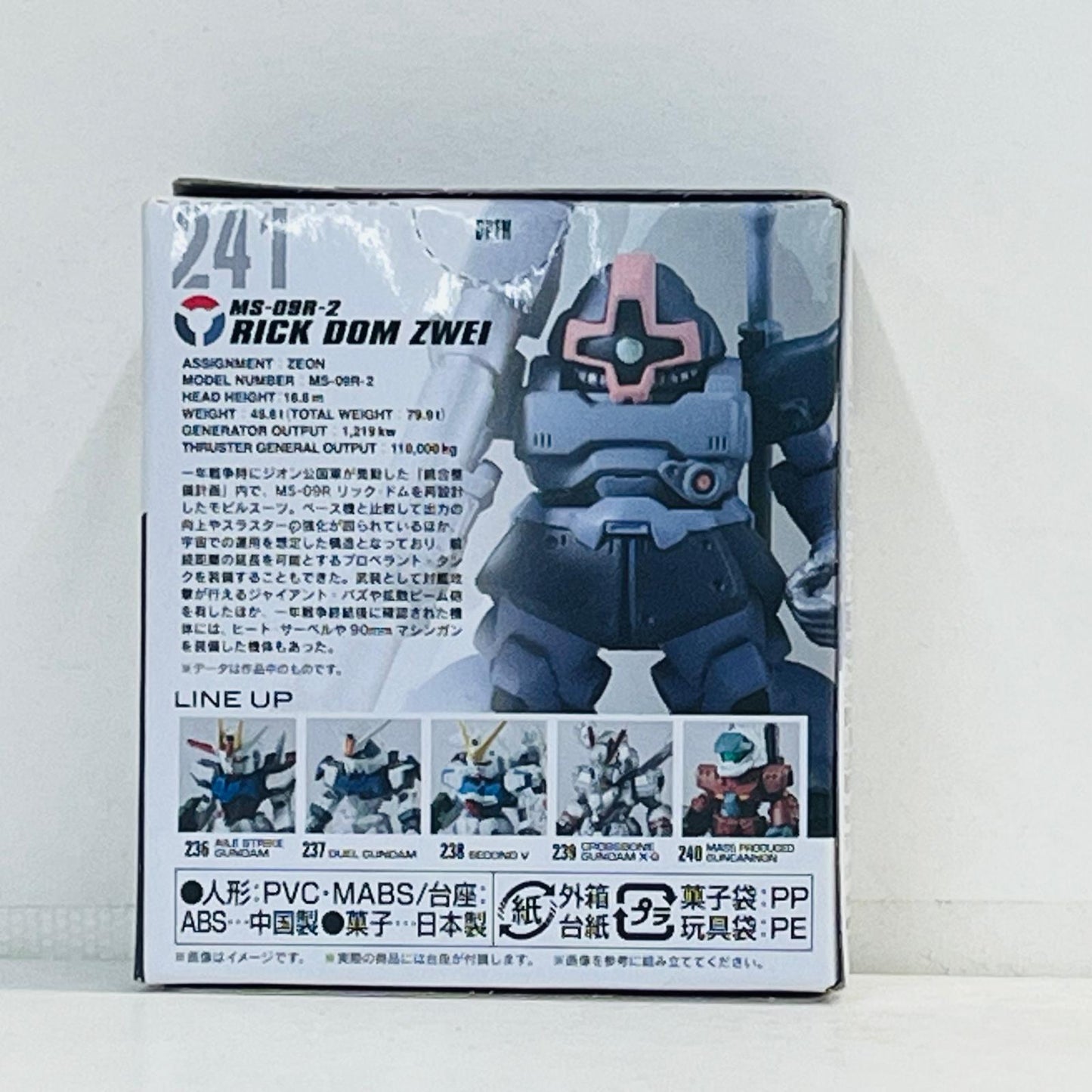 フィギュア 6.リック・ドムII「FWGUNDAMCONVERGE＃20」 6.リック・ドムII FW GUNDAM CONVERGE【フィギュア】【加古川物流】