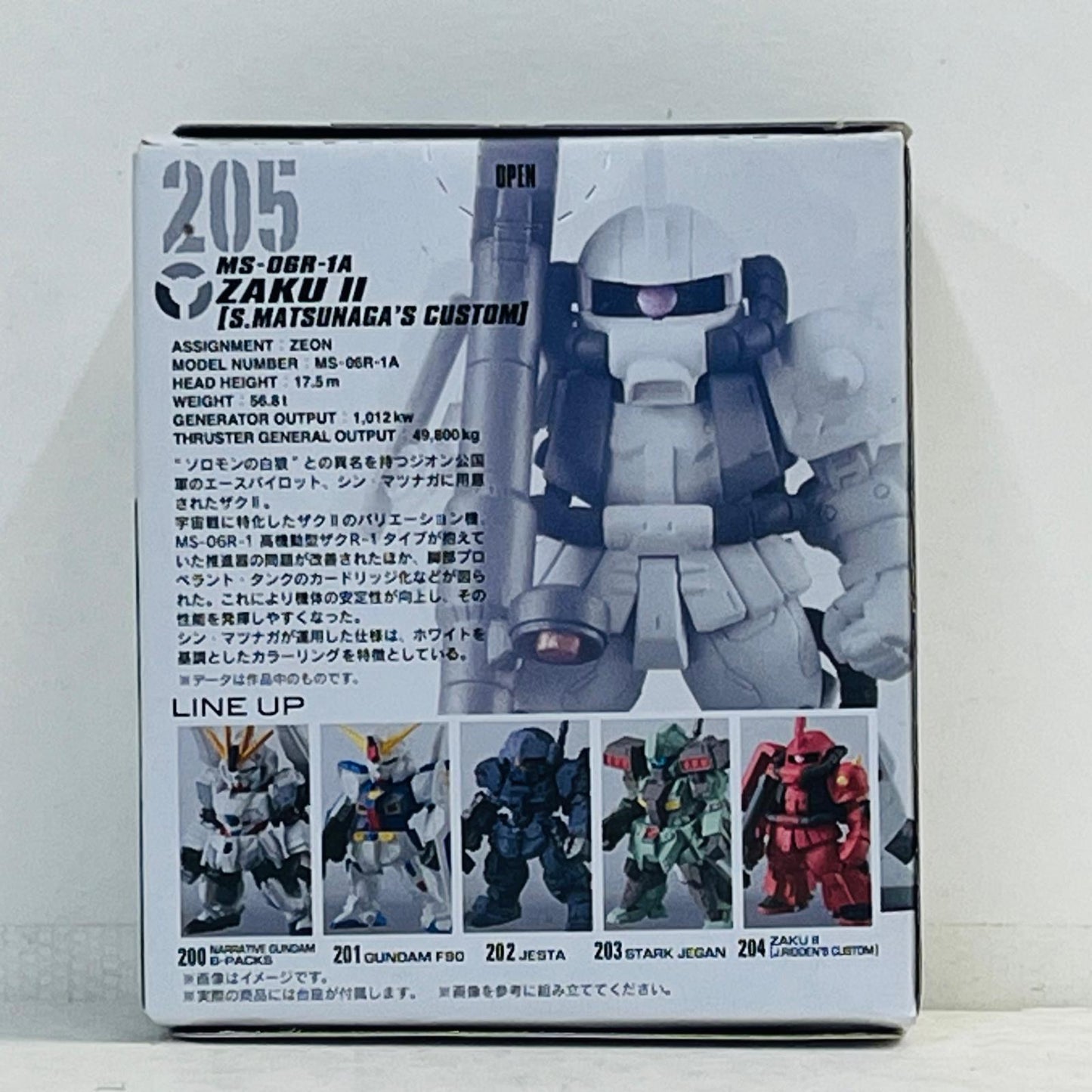 フィギュア 6.高機動型ザクII(シン・マツナガ機)「FWGUNDAMCONVERGE♯14」 6.高機動型ザクII(シン・マツナガ機) FW GUNDAM CONVERGE【フィギュア】【加古川物流】
