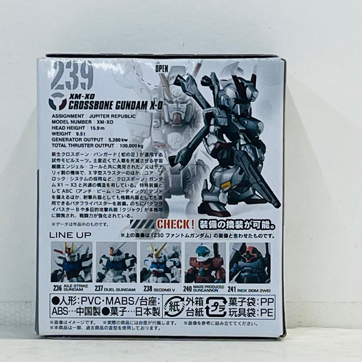 フィギュア 4.クロスボーン・ガンダムX-0「FWGUNDAMCONVERGE＃20」 4.クロスボーン・ガンダムX FW GUNDAM CONVERGE【フィギュア】【加古川物流】